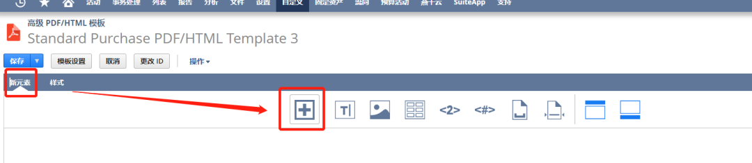 使用 Netsuite 的高级 PDFHTML 模板功能 - 封面图