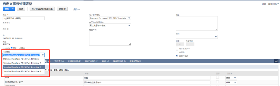 使用 Netsuite 的高级 PDFHTML 模板功能 - 封面图