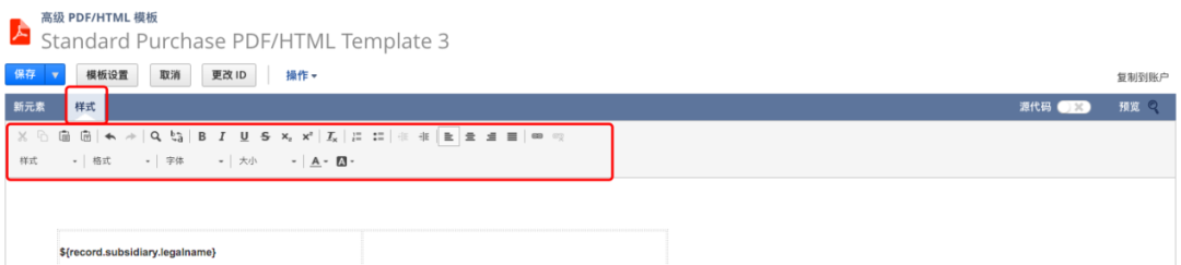 使用 Netsuite 的高级 PDFHTML 模板功能 - 封面图
