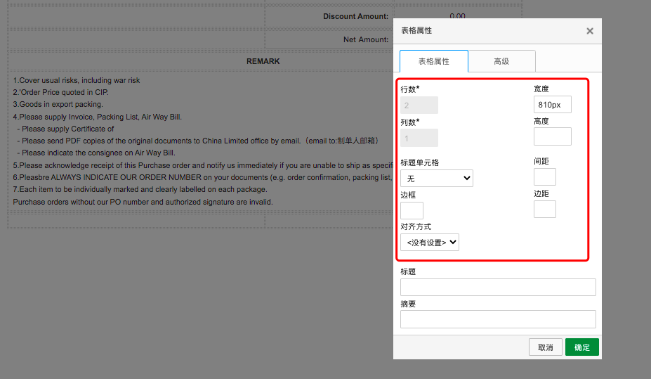 使用 Netsuite 的高级 PDFHTML 模板功能 - 封面图