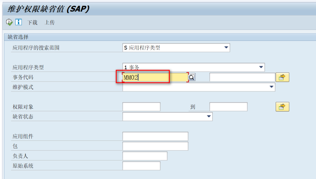 SAPMM 物料主数据字段权限控制 - 封面图