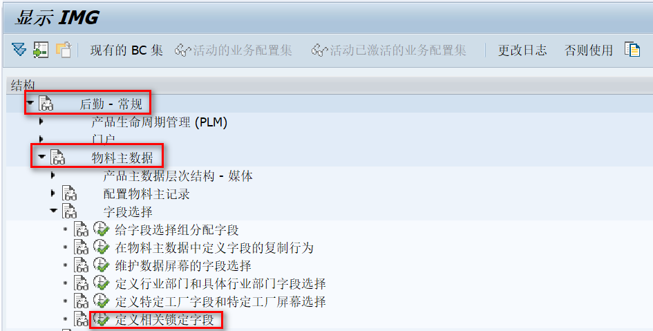SAPMM 物料主数据字段权限控制 - 封面图