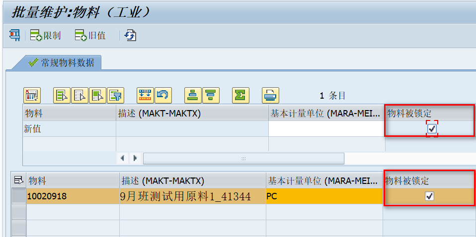 SAPMM 物料主数据字段权限控制 - 封面图