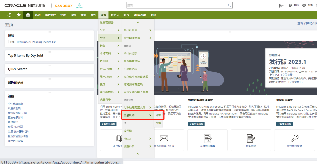 bankfeeds 功能介绍 - 封面图