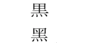 PDF 报表打印字体问题 - 封面图