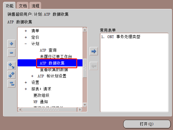 OMATPAvailableto Promise 可承诺量测试总结 - 封面图