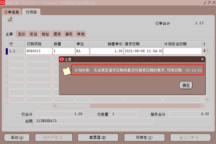OMATPAvailableto Promise 可承诺量测试总结 - 封面图