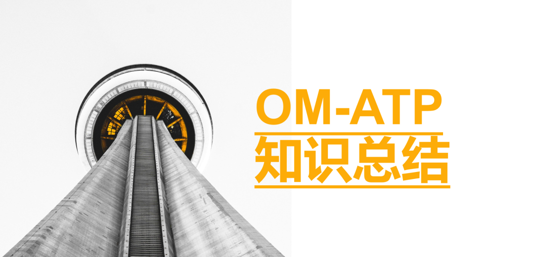 OMATPAvailableto Promise 可承诺量测试总结 - 封面图