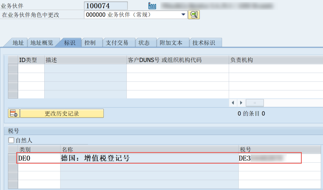 Intrastat 报表 - 封面图