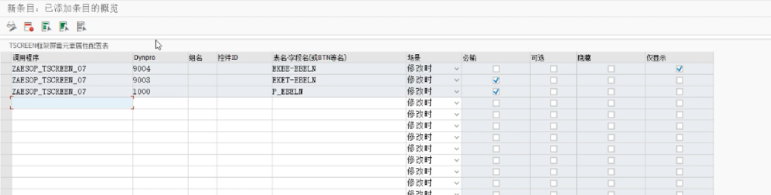 基于 SAPABAP 程序开发框架 TSCREEN - 封面图