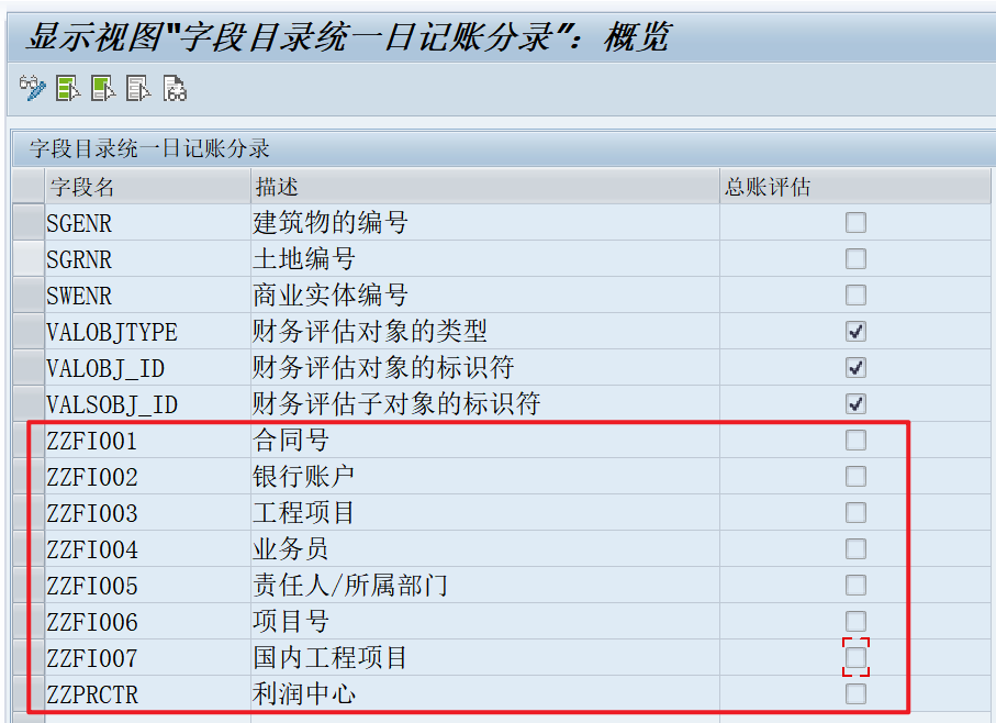 关于 SAP 外币评估功能在财务核算中的应用 - 封面图