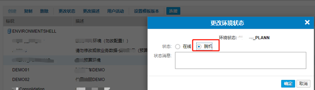 如何将开发机的 BPC 环境迁移到生产机 - 封面图