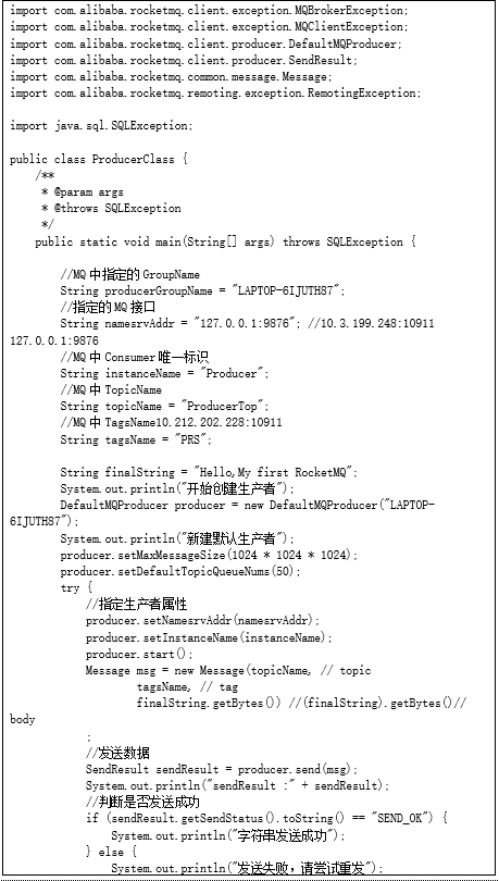 EBS 与 Rocket MQ 交互 - 封面图