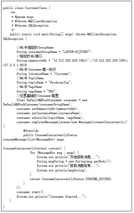 EBS 与 Rocket MQ 交互 - 封面图