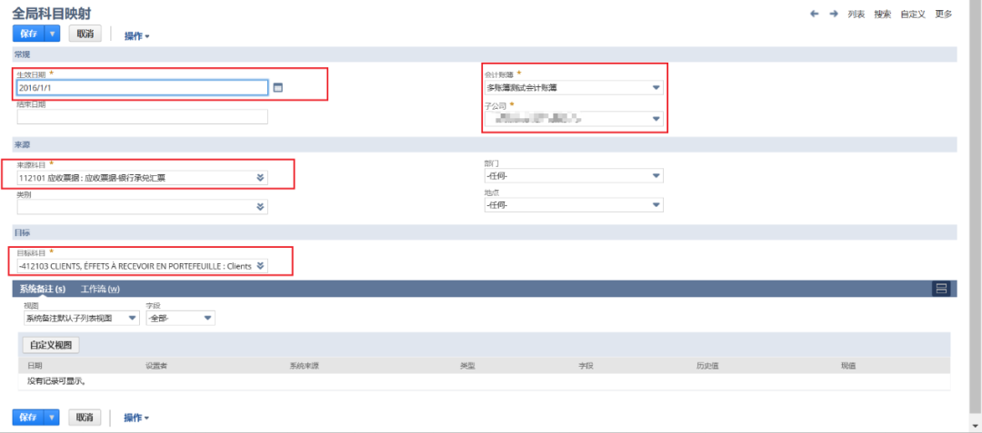 Net Suite 多账簿功能介绍 - 封面图