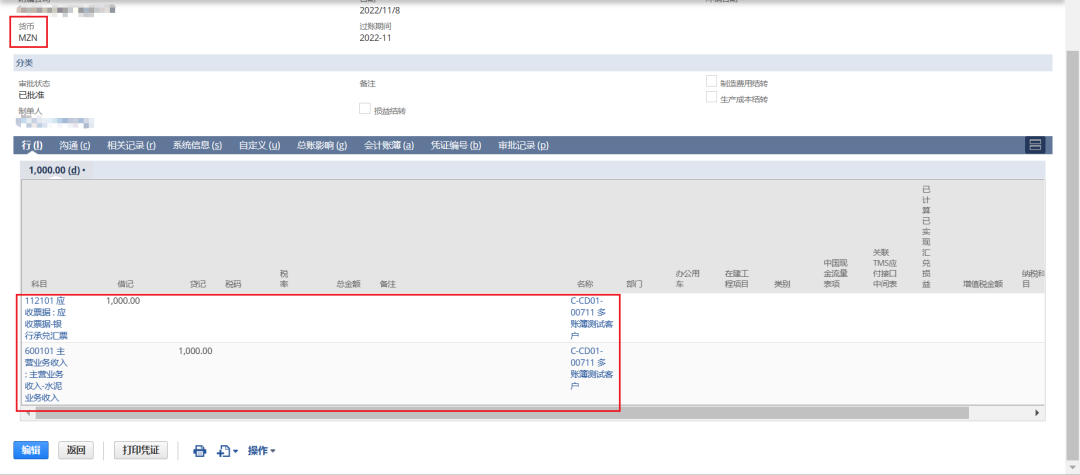 Net Suite 多账簿功能介绍 - 封面图