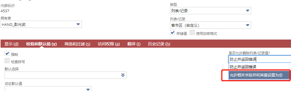 你问我答_Net Suite 自定义记录被关联如何删除 - 封面图