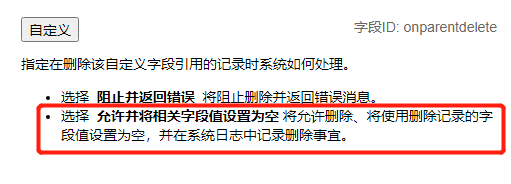 你问我答_Net Suite 自定义记录被关联如何删除 - 封面图