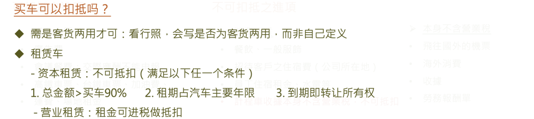 台湾成立相关税法及发票 - 封面图