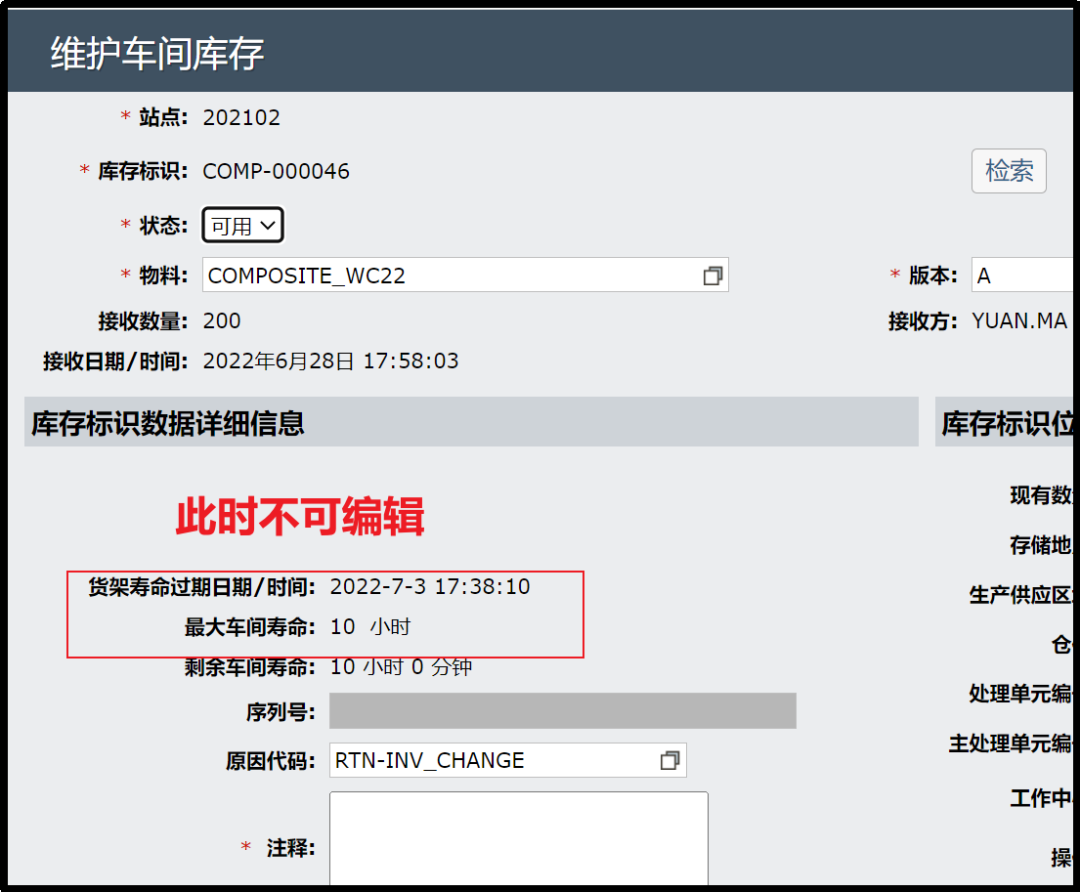 关于 SAPME 中时间敏感型物料的设置与使用 - 封面图