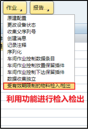 关于 SAPME 中时间敏感型物料的设置与使用 - 封面图