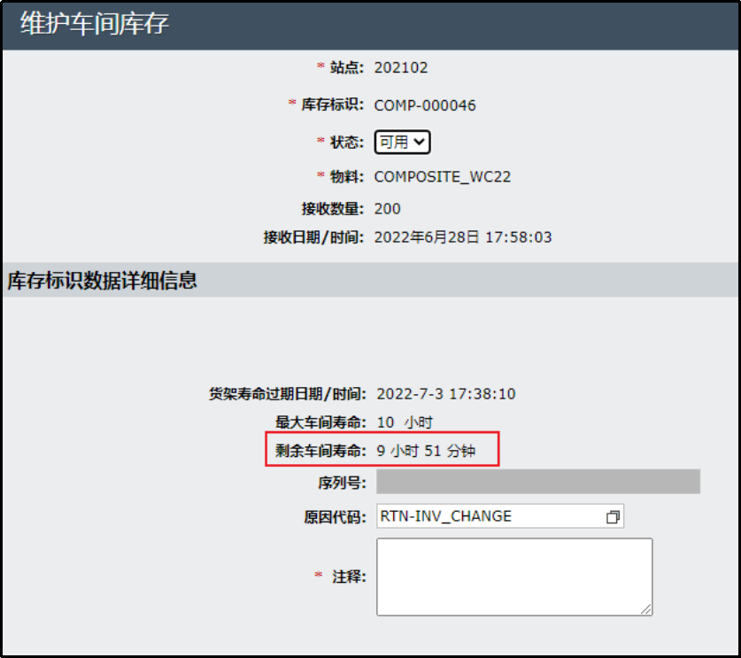 关于 SAPME 中时间敏感型物料的设置与使用 - 封面图
