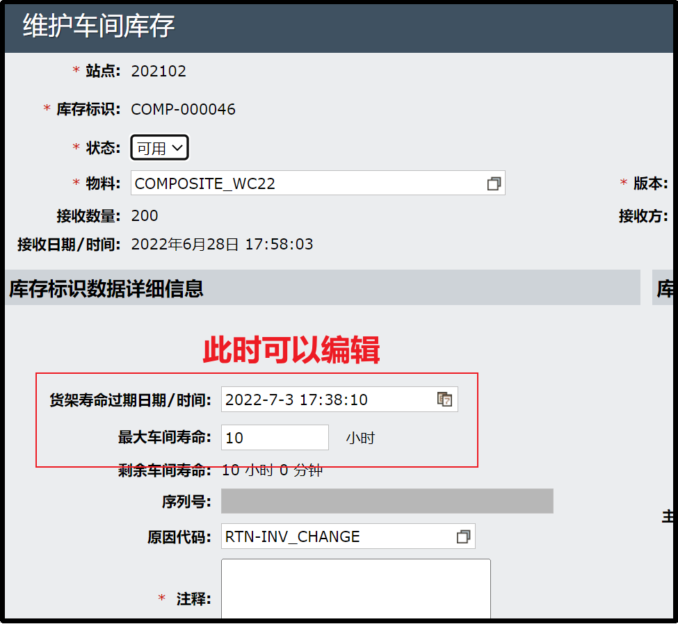 关于 SAPME 中时间敏感型物料的设置与使用 - 封面图