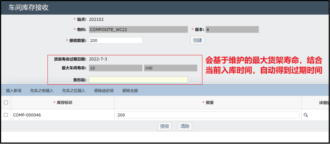 关于 SAPME 中时间敏感型物料的设置与使用 - 封面图