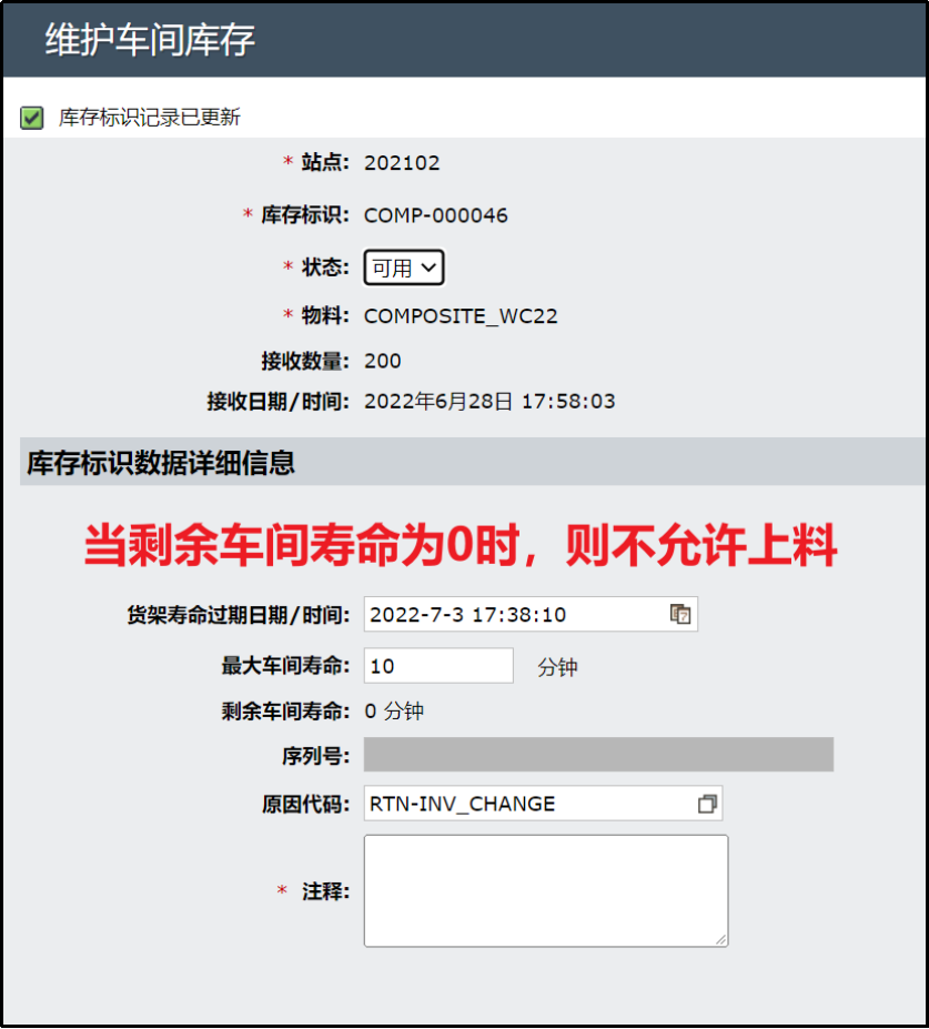 关于 SAPME 中时间敏感型物料的设置与使用 - 封面图