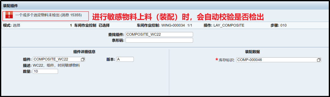 关于 SAPME 中时间敏感型物料的设置与使用 - 封面图