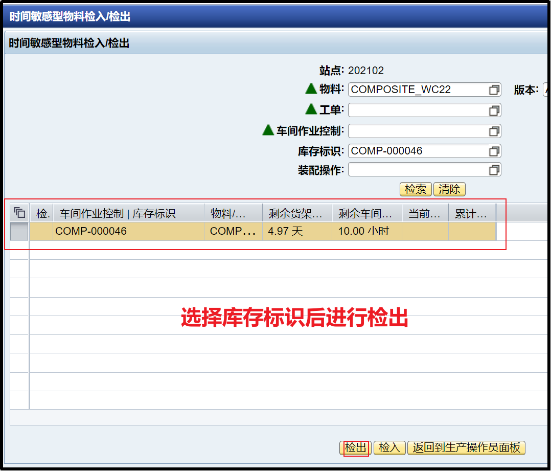 关于 SAPME 中时间敏感型物料的设置与使用 - 封面图