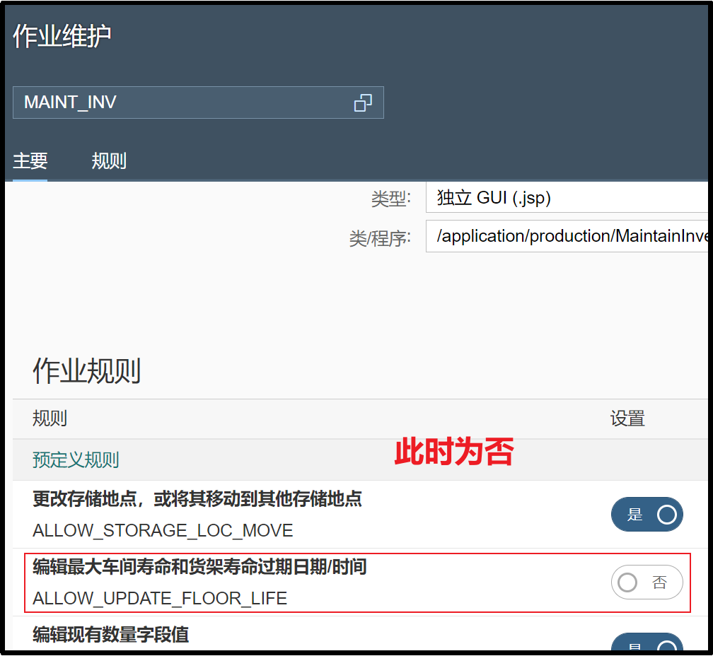 关于 SAPME 中时间敏感型物料的设置与使用 - 封面图