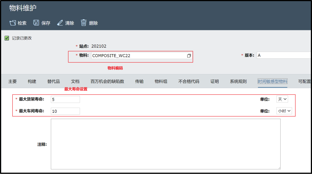 关于 SAPME 中时间敏感型物料的设置与使用 - 封面图