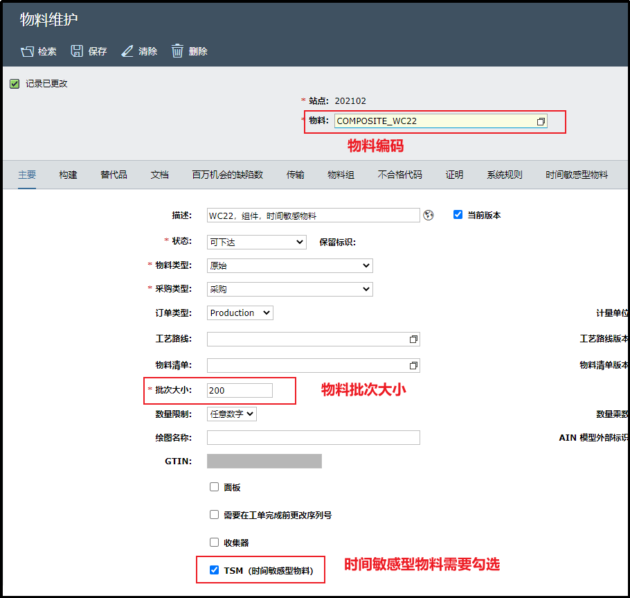 关于 SAPME 中时间敏感型物料的设置与使用 - 封面图