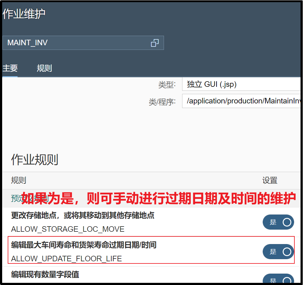 关于 SAPME 中时间敏感型物料的设置与使用 - 封面图