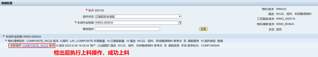关于 SAPME 中时间敏感型物料的设置与使用 - 封面图