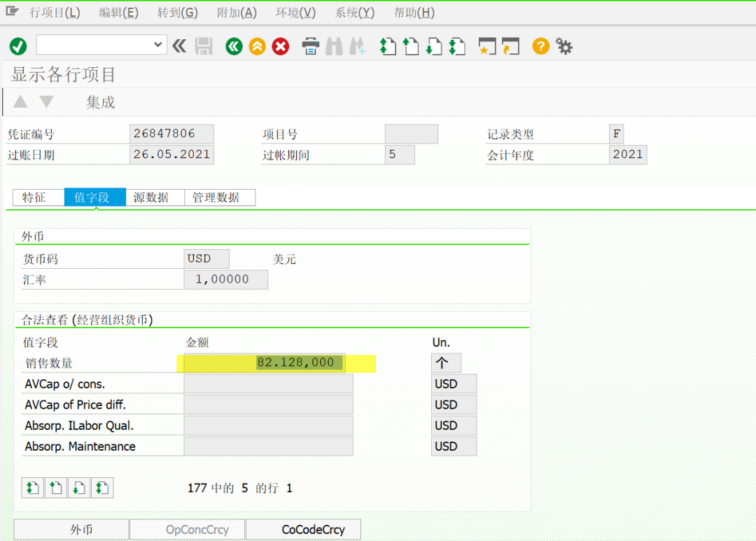 COPA的数据来源有哪些其中构成COPA报表最主要的数据是什么取值逻辑是怎样的 - 封面图
