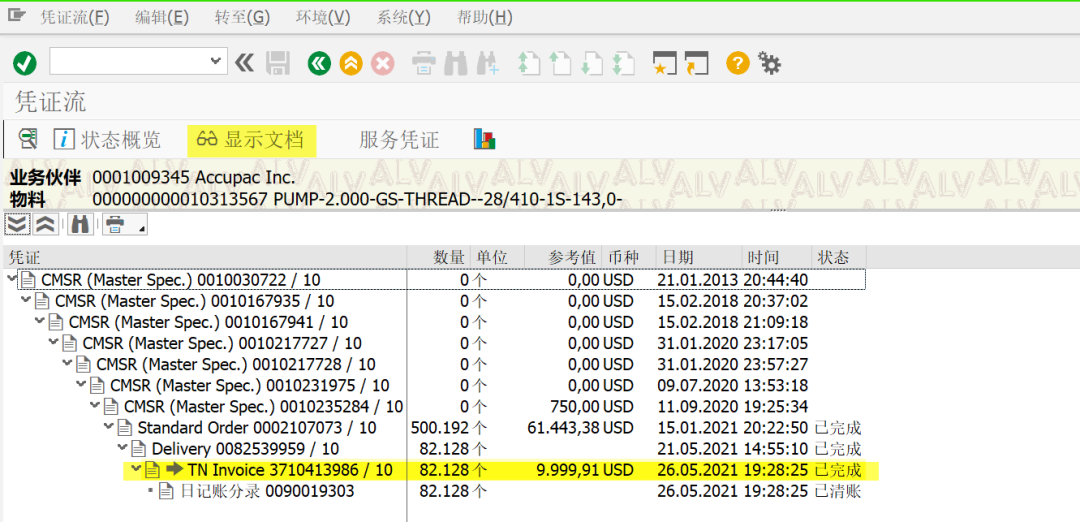 COPA的数据来源有哪些其中构成COPA报表最主要的数据是什么取值逻辑是怎样的 - 封面图
