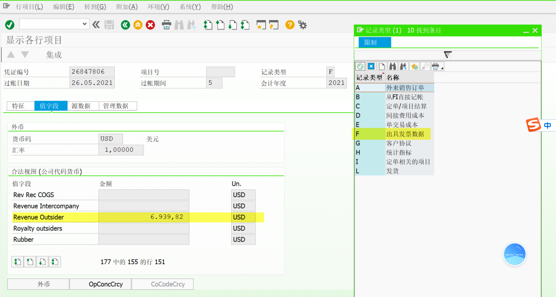 COPA的数据来源有哪些其中构成COPA报表最主要的数据是什么取值逻辑是怎样的 - 封面图