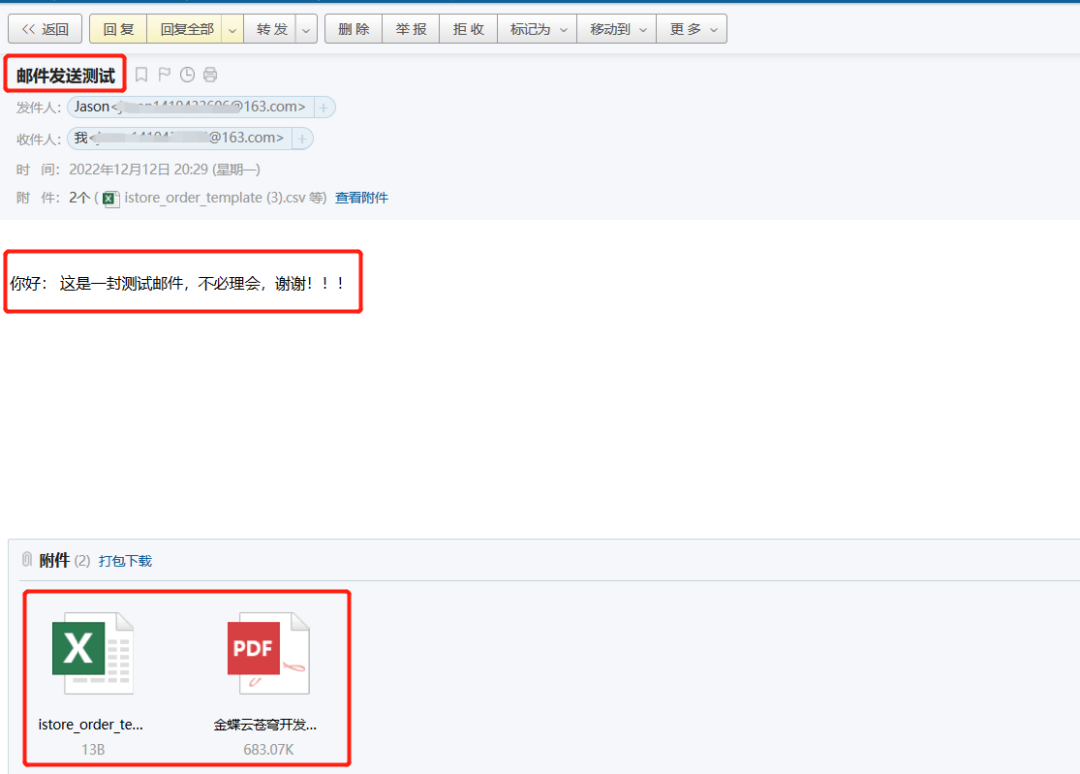 苍穹云电子邮件发送 - 封面图
