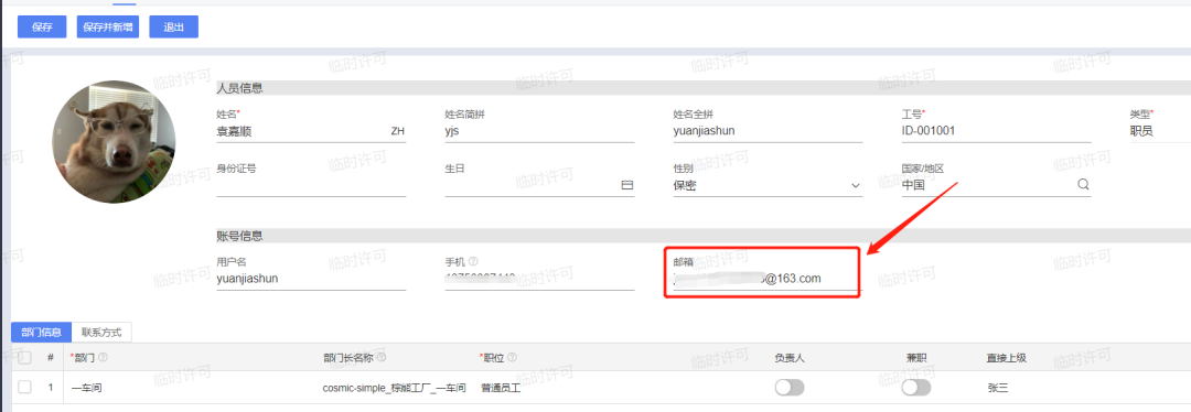 苍穹云电子邮件发送 - 封面图