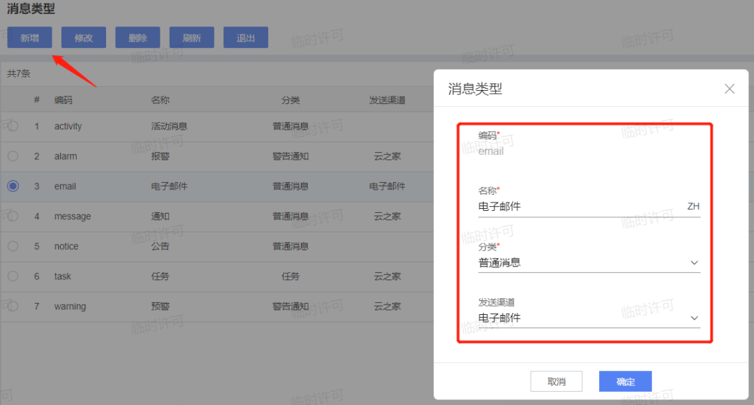 苍穹云电子邮件发送 - 封面图