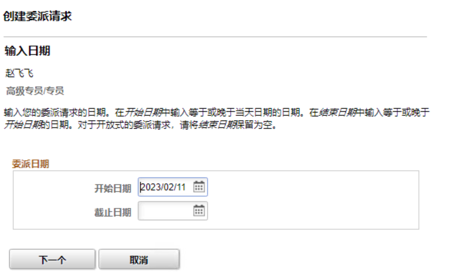 管理委派 - 封面图