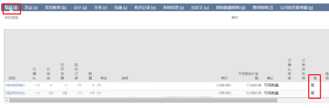 美国销售税务处理 - 封面图