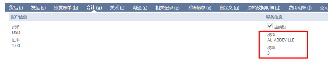 美国销售税务处理 - 封面图