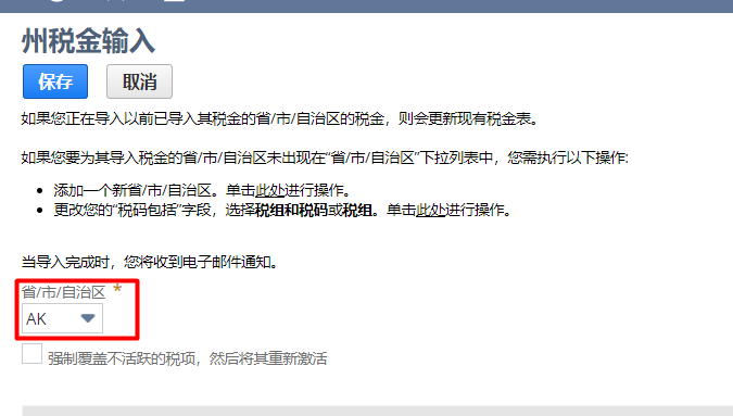美国销售税务处理 - 封面图