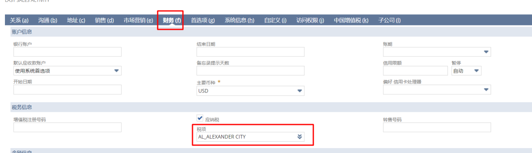 美国销售税务处理 - 封面图
