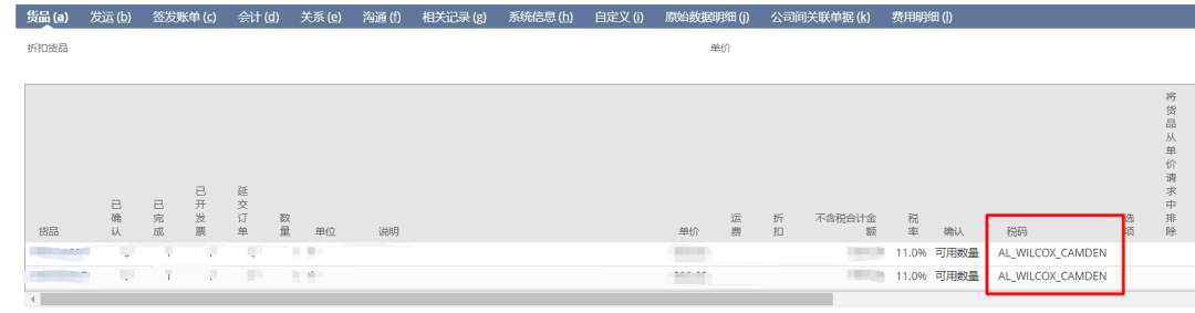 美国销售税务处理 - 封面图