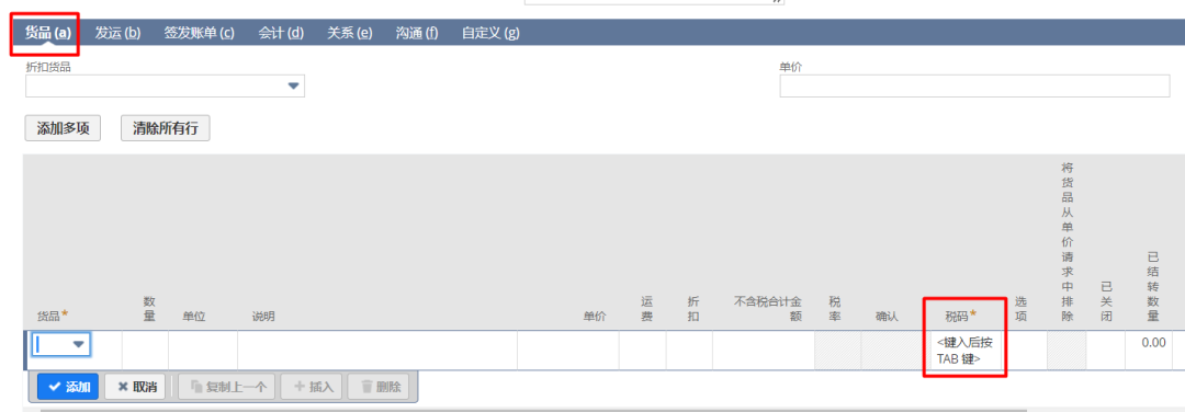 美国销售税务处理 - 封面图