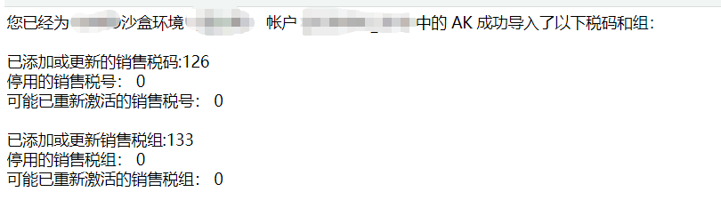 美国销售税务处理 - 封面图